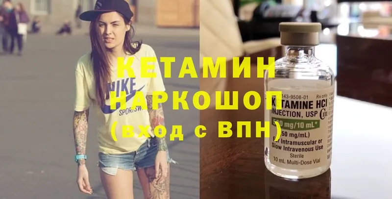 КЕТАМИН ketamine  Ряжск 